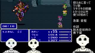 【FINALFANTASY V】3人と1台が創る物語 Part22【VOICEROID実況】