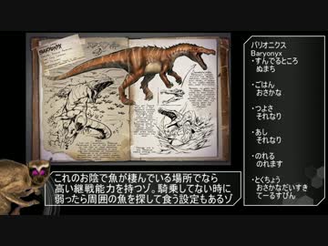 昏睡テイム！MODまみれと化した自鯖！.ark9