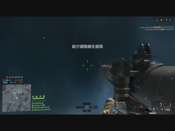 【BF4】歩兵専のAA　Montage【AT教団】
