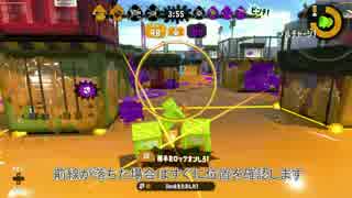 【字幕解説】バケツで潜るガチマッチＳ＋ ～エリア編～　#2