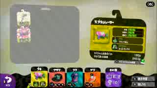 毎日投稿！やっさんのスプラトゥーン２！～30日目～