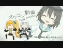 【ニコカラ】オワコン動画【onvocal】