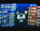 〔戦場の絆〕ドムキャでGO〔Sクラス()〕ドムキャA拡散歩