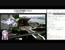【C92】ビッグサイト定点観測　１日目　16時～18時　【夏コミ】
