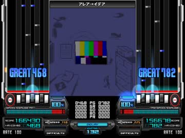【BMS】 アレア→イデア / ケットシー