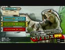 【MHXX】体験版Switch Ver. in中級者向け編