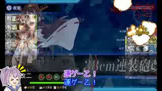 【艦これ】2017夏イベを「甲」で完走したい！part２【ゆっくり実況】