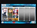 【高難易度】FGO プリズンブレイク　対DOGポリス【石1個】