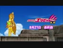 【ＭＭＤけもフレ】トゥルーエンディング予告をある程度再現してみた