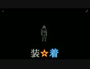 【偽実況】一期と鶴丸がぷらぐあんどぷれい【カオス単発】