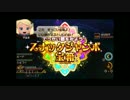 【スナックワールド】ゲームでもリアルでもトレジャラー！【Part6後半】