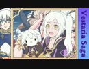 【ゆっくり実況】勝ってくるぞと、勇ましくヴェスタリアサーガpart14b