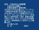 長野聖火リレーの真実、チベット系台湾国民タシイさん解放の嘆願書　