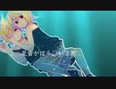 【鏡音リン】足音がほら、いま聞こえてくる【オリジナル曲】