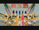 新骨島