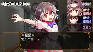 【クトゥルフ神話TRPG】正邪＆針妙丸で「忘却の絆」 第六話