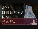 【完結】貧乏姉妹が見る終末の夢/第五話・琴葉茜/終末線005話