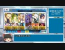 FGOのトリセツ！ １騎目〔Wジャンヌvsグガランナ編〕