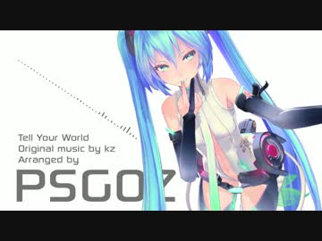 人気の Tell Your Worldアレンジリンク 動画 35本 ニコニコ動画