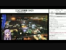 【C92】ビッグサイト定点観測　１日目　20時～０時　【夏コミ】