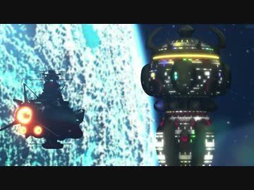 【ヤマトMMD】「ゴルバ戦」を再現　本編