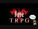 【TRPG】~Fate: Another Origin~【予告】