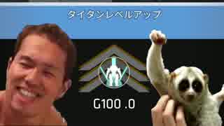 【Titanfall2】Titan落としたァー!2.mp29