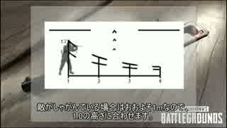 Pubg Vss Pso 1 1スコープの読み取り方 ニコニコ動画