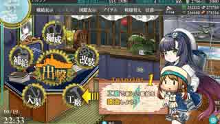 【艦これ】工廠封印プレイ 2017夏E5［甲］【VS戦艦夏姫】