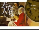ミステリを読もう！『去人たち２』を実況プレイ！ Part22