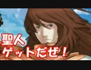 [実況]俺もサーヴァントがほしい！[FGO] #19 オルレアン 10節