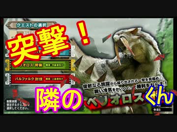 【実況】田舎者が必死に故郷を救うMHXX switch ver.【part0-2】