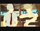 【MMDヒロアカ】轟と爆豪でテトロドトキサイザ2号