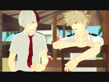 【MMDヒロアカ】轟と爆豪でテトロドトキサイザ2号