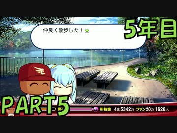 【パワプロ2016】オールＧから年俸5億を達成した男のその後 5年目【part5】