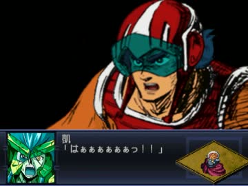 機体とパイロットがバニシングする第2次スパロボα 【50~51話】