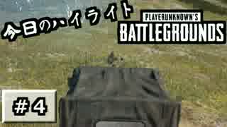【PUBG】やっぱりトグロ！100人殺っても大・丈・夫！Part4【実況】