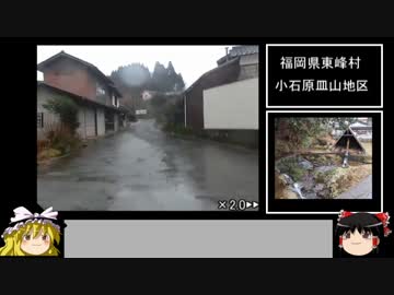 【ゆっくり旅行】日本の陶磁器産地を旅する「小石原」