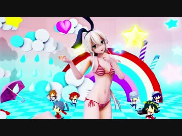 【MMD艦これ】水着な島風ちゃんと支援艦隊で恋愛デコレート