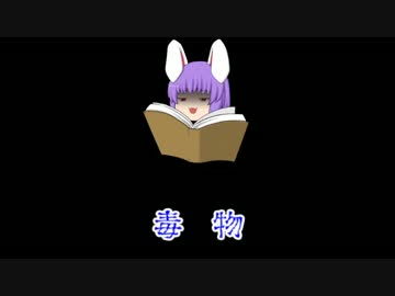 ゆっくりゆるいホラー集その③