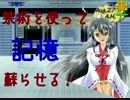ノーブラ巫女の闇の術で失われた記憶を求めて8月27日