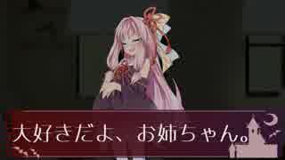 【完結】貧乏姉妹が見る終末の夢/第六話・琴葉葵/終末線006話