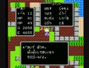 FF派の俺がFC版ドラゴンクエストⅠを初実況プレイ part７