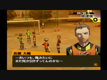 ペルソナ4をはじめてプレイしてみた！part79