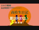 日めくり動画家族＃６５