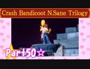 【実況】ノロコの人がクラッシュバンディクーブッとび3段もりを本気で遊んでみた☆part50