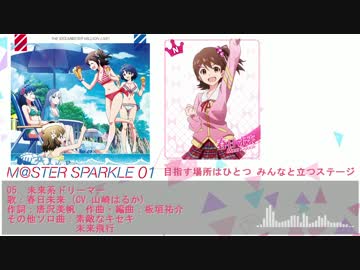 M@STER SPARKLE 01メドレー