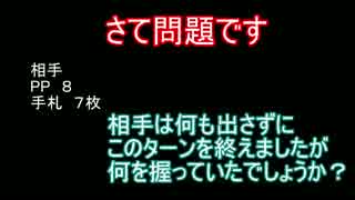 シャドバ脳を鍛える　相手のカードを読む方法　【シャドウバース】