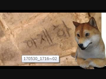 万里の長城、ハングルなどの落書きに中国人激怒