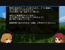 ゆっくり怪談 山怖268